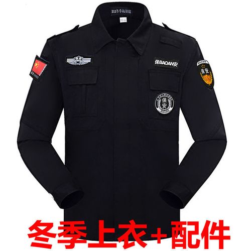 广州冬季保安服套装
