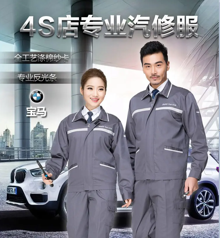 汽车4S店工作服，汽车维修店工作服，可以加公司名字。